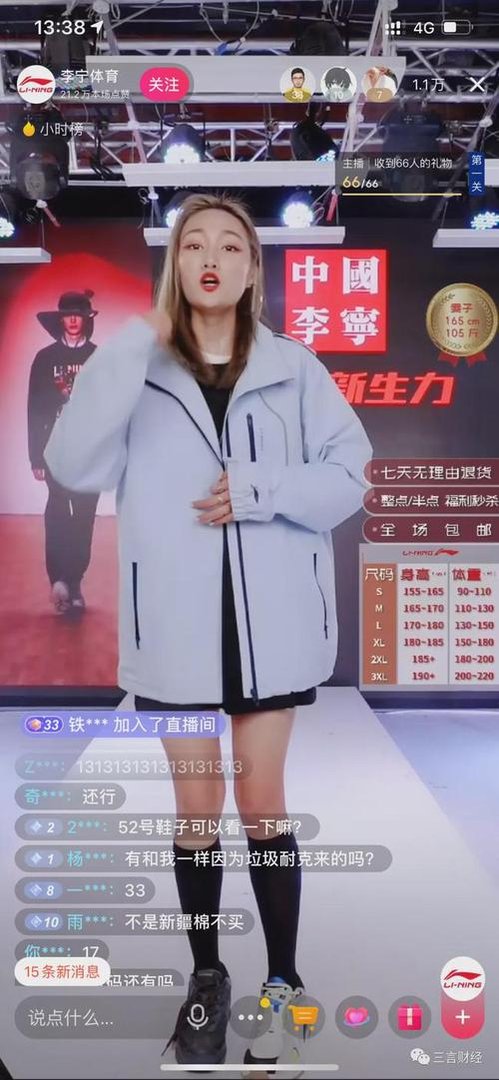 耐克直播间的小姐姐被骂哭下播了,你觉得她是无辜者吗?