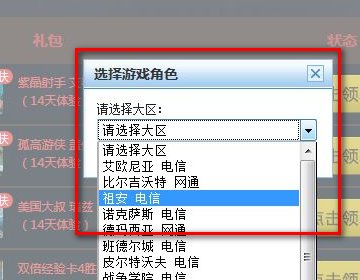lol领不了新手礼包 每次都显示这个