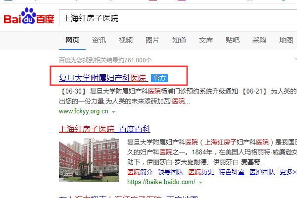 上海方斜路红房子怎么挂号预约