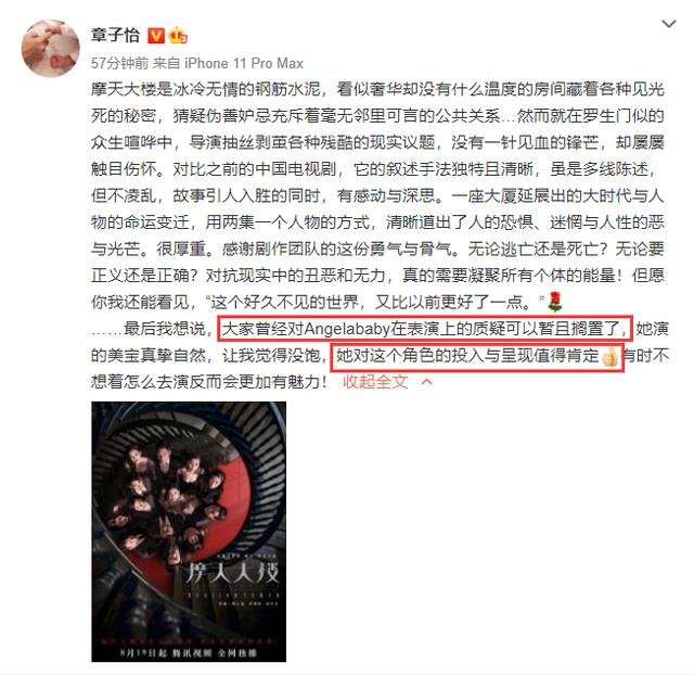 章子怡夸杨颖的演技，杨颖是如何回应的？