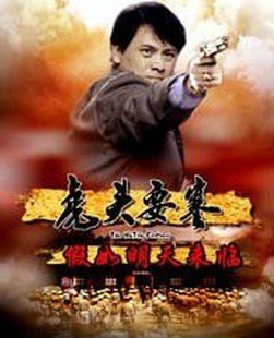 虎头要塞系列电影共有几集,顺序是怎么排的?