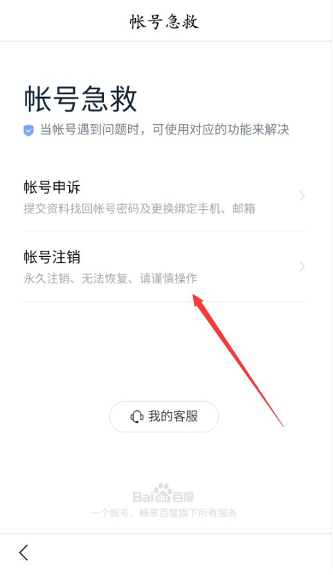 怎样注销百度贴吧,再也不用贴吧了。
