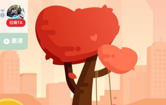 蚂蚁森林爱情树6个阶段变化是什么？