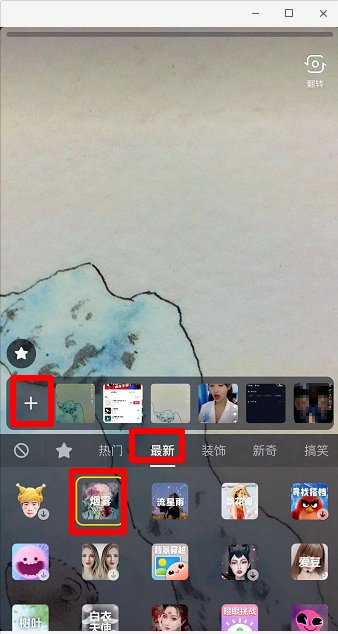 抖音烟雾特效怎么弄图片