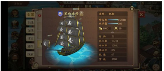 梦回大航如何获得黑珍珠