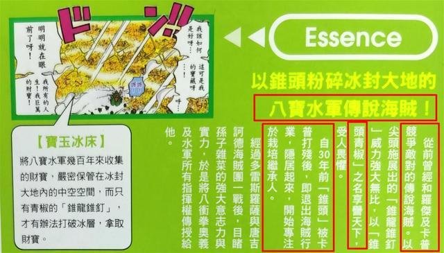 海贼王983话,乌尔缇VS青椒,谁能胜?