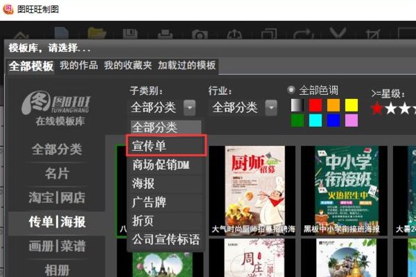 自己怎么做宣传单广告?