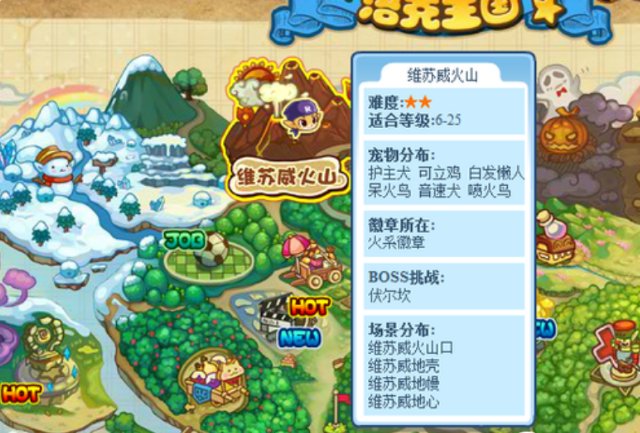 洛克王国：火焰玻璃怎么获得？