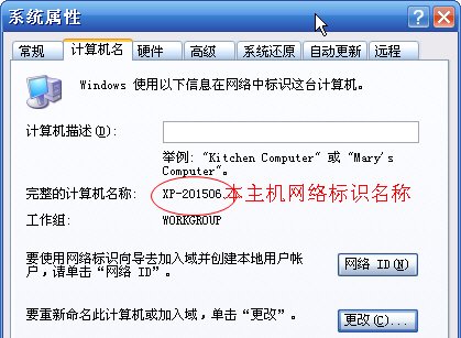 怎么看电脑上ADsafe3的ip地址和端口号???