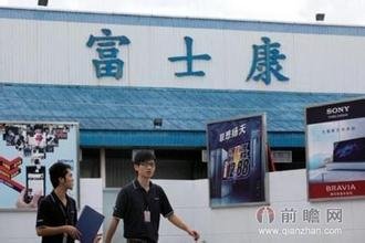 富士康的企业文化