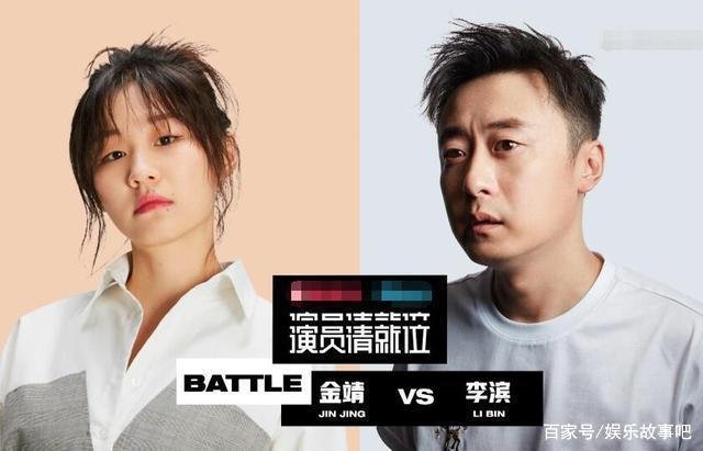 同为《演员请就位》的戏骨,为何李滨待定全场鸣不平,而明道却遭质疑?