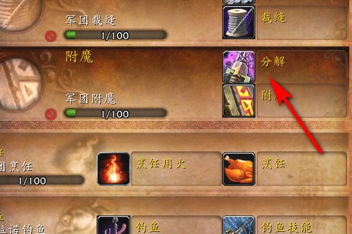 WOW强效魔法精华在哪弄？