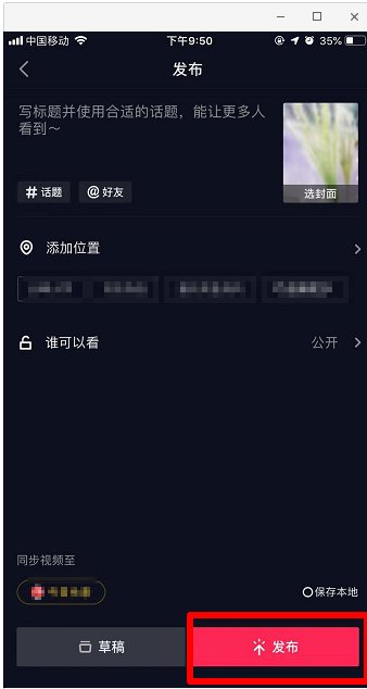 抖音烟雾特效怎么弄图片