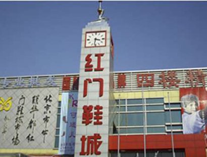 北京鞋子批发市场有几个，分别在哪儿？