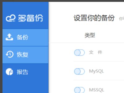 怎么给电脑硬盘做全盘备份