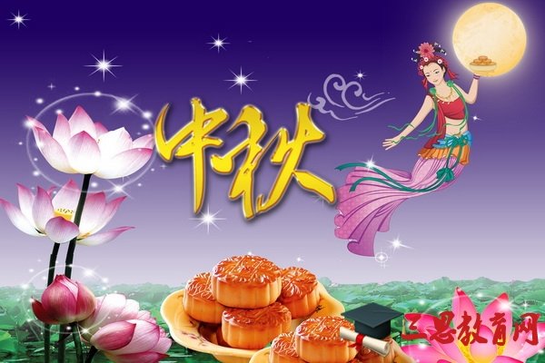 温馨的中秋节祝福语图片带字