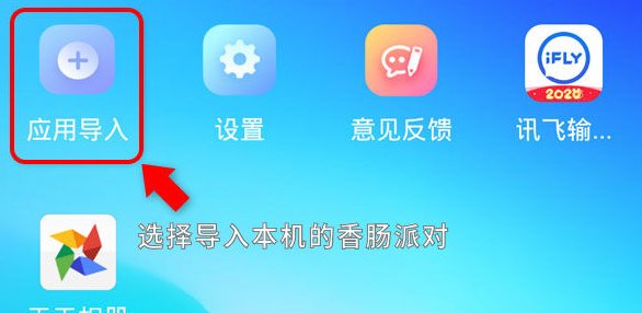 怎么下载两个香肠派对