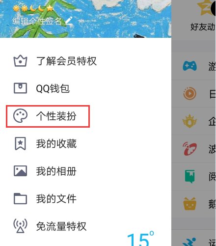 QQ免费背景有哪些？