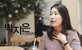 韩编剧朴智恩筹备新剧《眼泪女王》,你期待这部新剧吗?