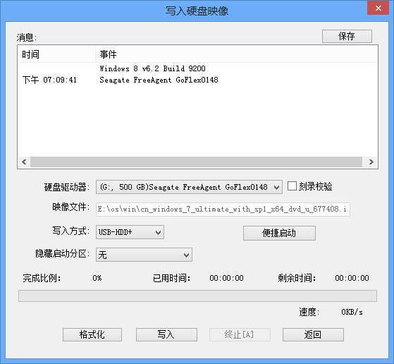 win7系统下载 2013最新版