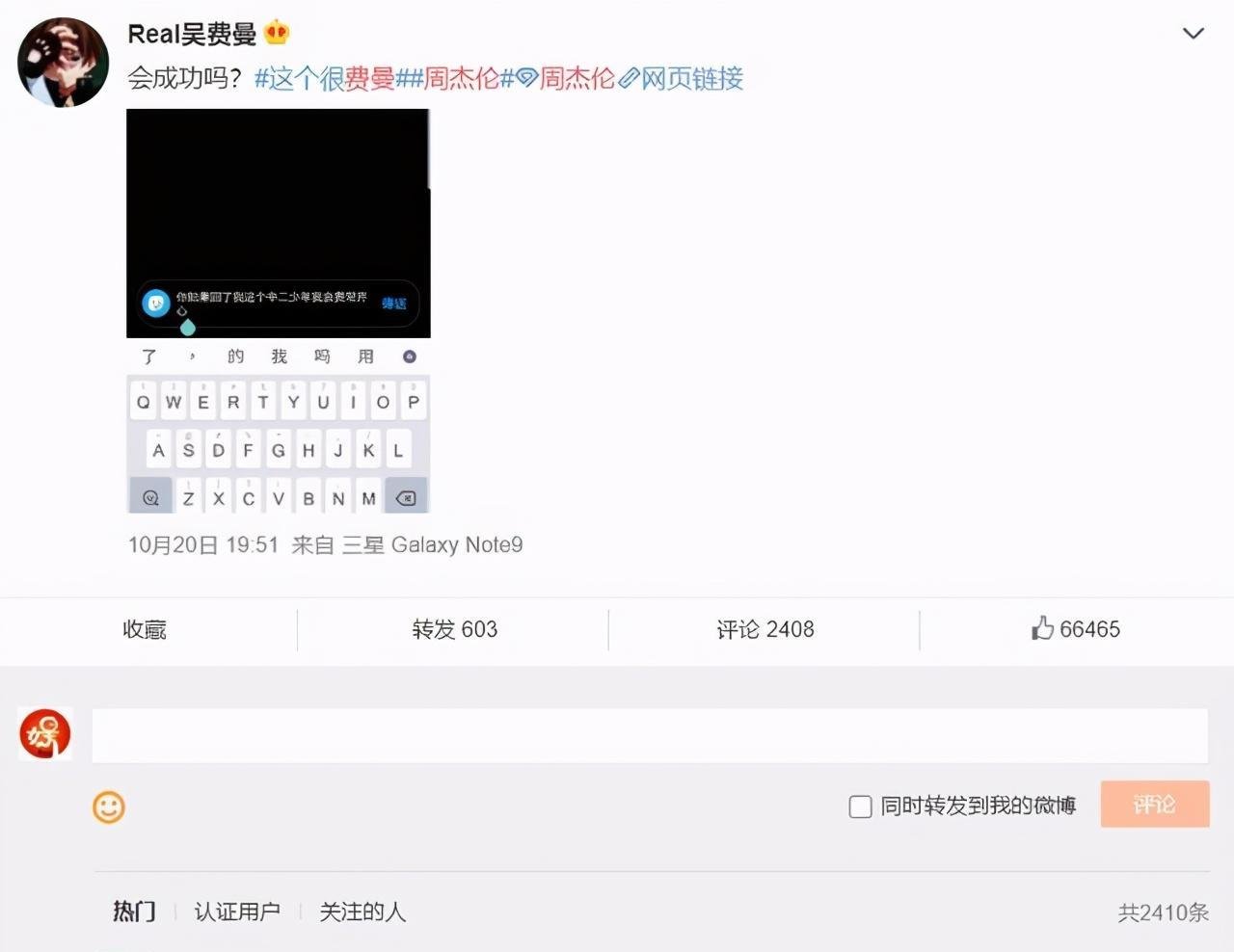 尔冬升曾怀疑周杰伦是姜大卫私生子，姜大卫本人怎么回应？