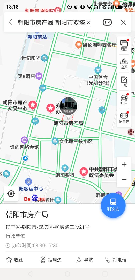 辽宁省朝阳县房产局在哪里？
