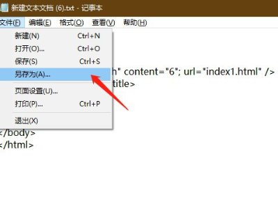 30秒后自动跳转网页