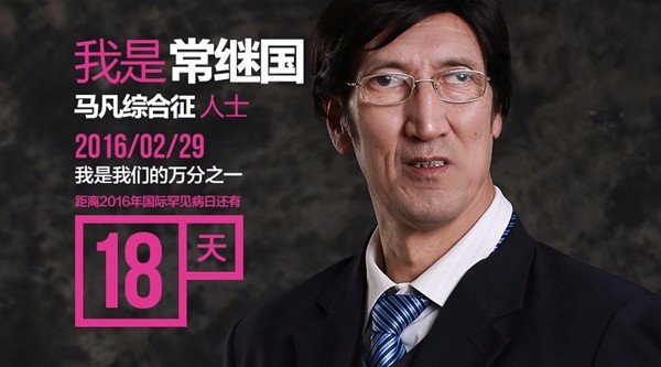 患马凡氏综合症最多能活多久啊？有没有人死亡的先例？