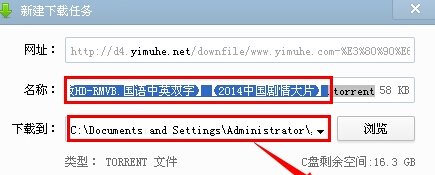 一木禾网盘怎么下载