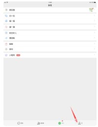 处理iPad存储空间不足/如何清除iPad程序缓存
