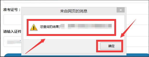 中国卫生人才网成绩查询入口还进不去