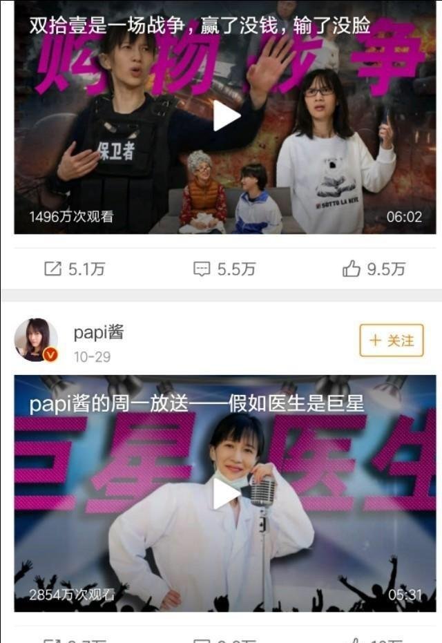 她是曾经的第一网红papi酱,可为什么现在却销声匿迹了呢?