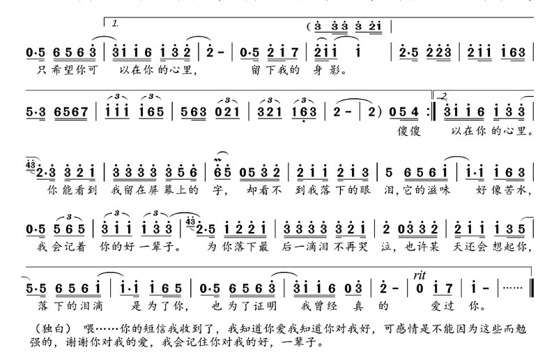 曾经爱过你 歌词