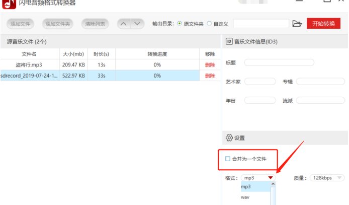 如何将wma格式的音乐转为wav格式？谢谢！