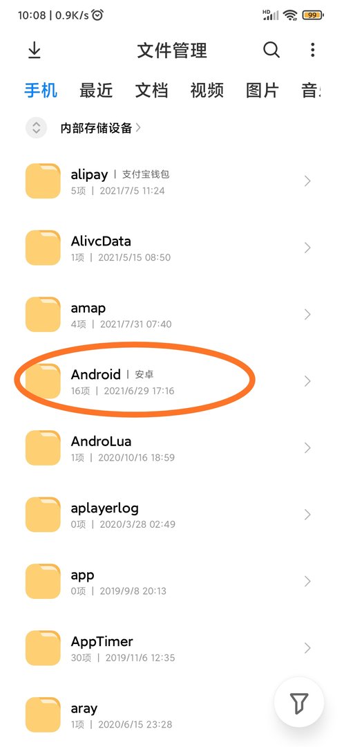 手机新浪微博下载的视频缓存在哪个文件夹里？