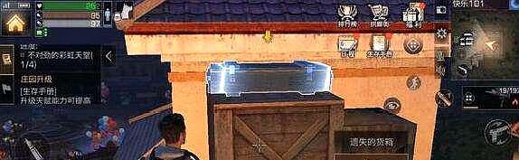 不对劲的彩虹天堂四个箱子在哪里