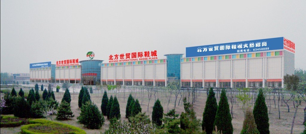 北京鞋子批发市场有几个，分别在哪儿？