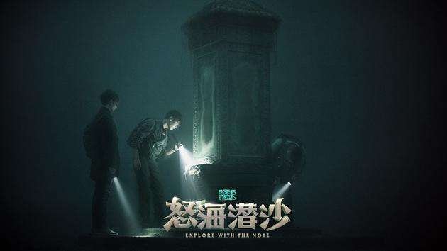 盗墓笔记里西沙古墓里的合照