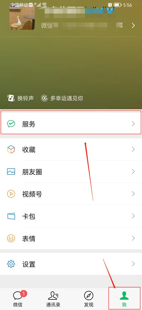 微信月账单怎么查询 怎样查看微信月账单