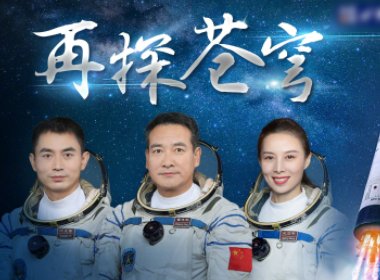 神舟十三号航天员出舱画面流出，王亚平在舱外执行了哪些任务？