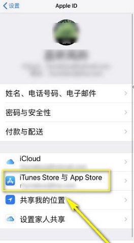 为什么软件更新老是要跳出来请登录iTunes Store，却又老是显示Apple ID或者密码错误？