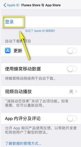 为什么软件更新老是要跳出来请登录iTunes Store，却又老是显示Apple ID或者密码错误？