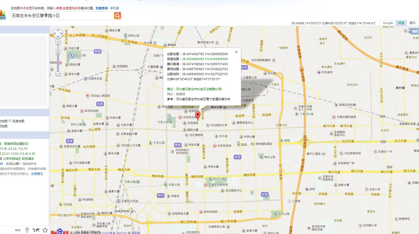 石家庄市长安区碧景园小区经纬度是多少