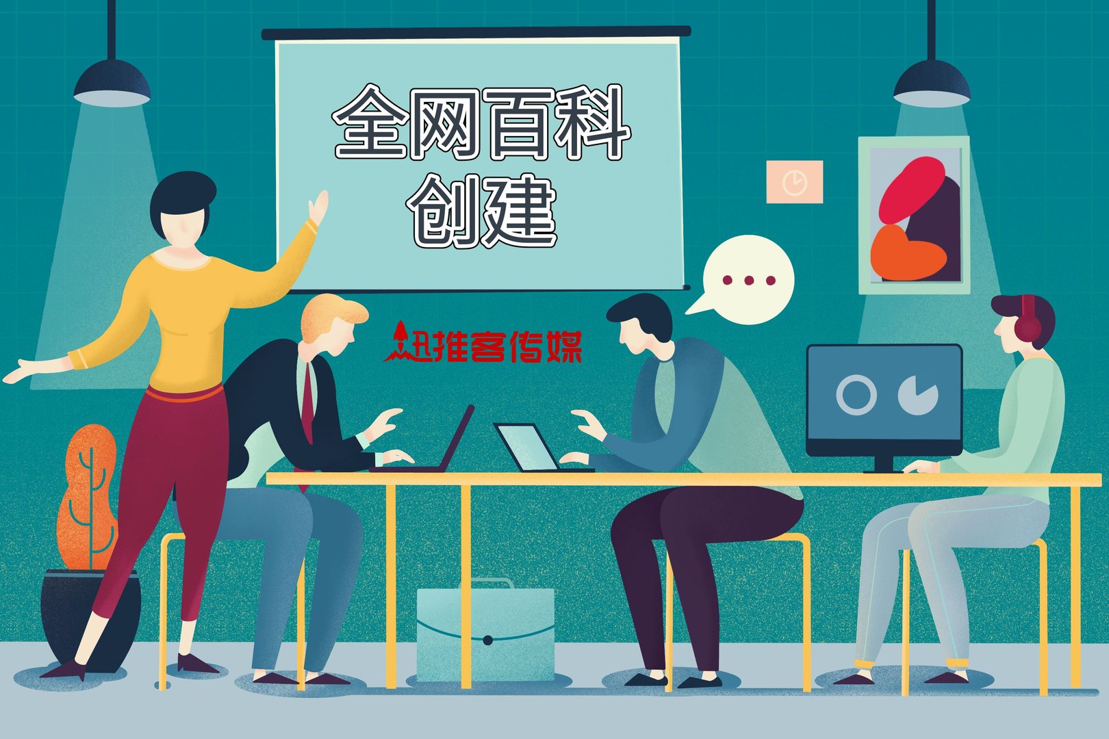 怎样在百度百科中创建自己的词条