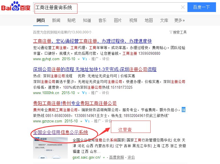 上什么网站可以更多的查找一些企业信息？