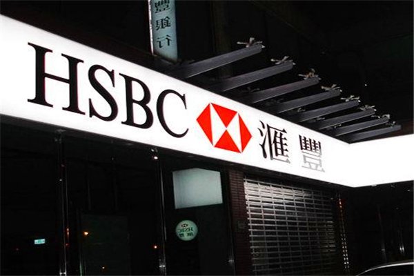 香港汇丰银行的银行编号是多少？