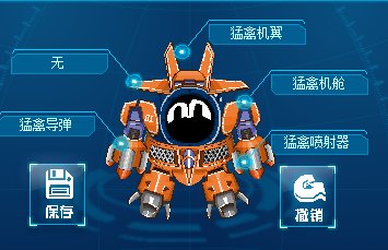 赛尔号中可以变形成飞机的套装是哪一个