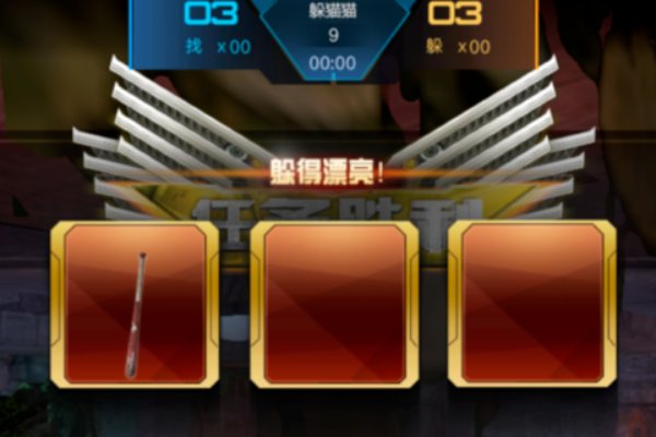 逆战躲猫猫怎么卡到出生点