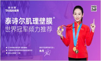 防水涂料加盟哪个好？