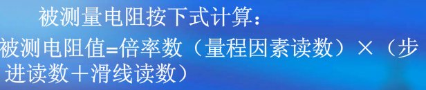 qj44双臂电桥怎样读数